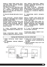 Страница 35