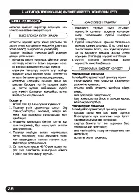 Страница 36