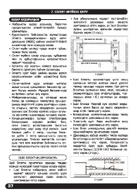 Страница 38
