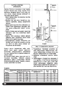 Страница 40