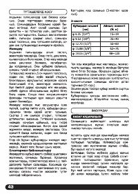 Страница 44