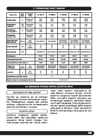 Страница 47
