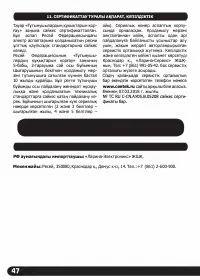 Страница 48