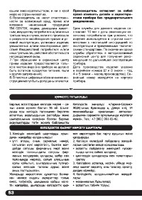 Страница 54