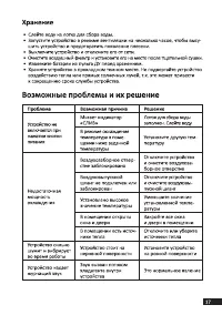 Страница 17
