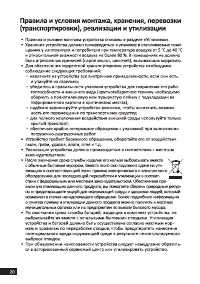 Страница 20