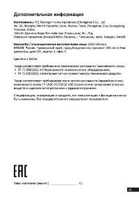 Страница 21