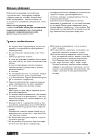 Страница 15