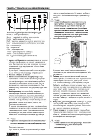 Страница 17