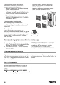 Страница 22