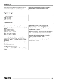 Страница 23