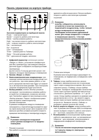 Страница 5