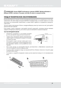 Страница 21