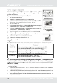 Страница 22
