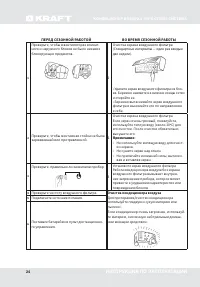 Страница 24