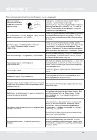 Страница 27