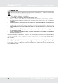 Страница 28