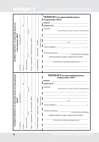 Страница 34