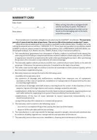 Страница 62