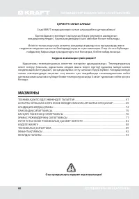Страница 66