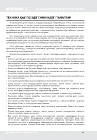Страница 67