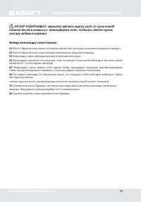 Страница 73