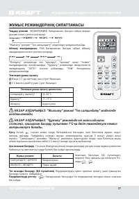 Страница 77