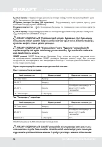 Страница 78