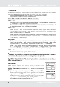 Страница 80
