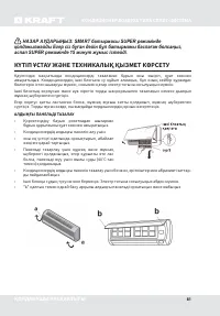 Страница 81