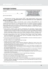 Страница 93