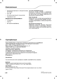 Страница 24