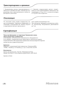 Страница 20