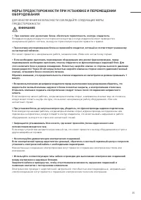 Страница 35