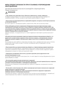 Страница 38