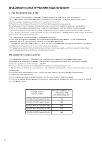 Страница 40