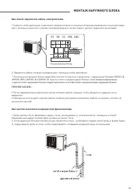 Страница 43