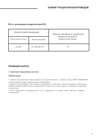 Страница 47