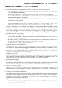 Страница 51