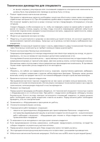 Страница 52