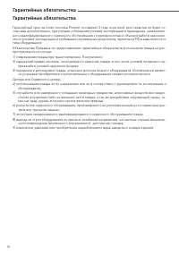 Страница 54