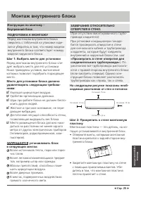 Страница 25