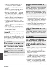 Страница 36