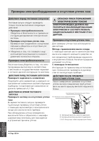 Страница 44