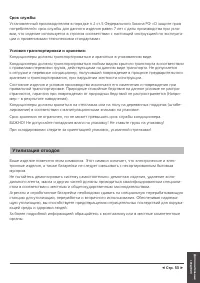 Страница 53