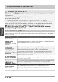 Страница 18