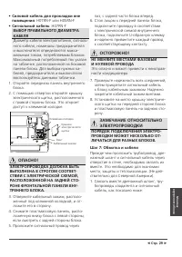 Страница 29