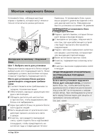 Страница 32