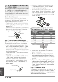 Страница 38