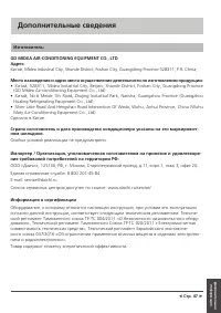 Страница 47